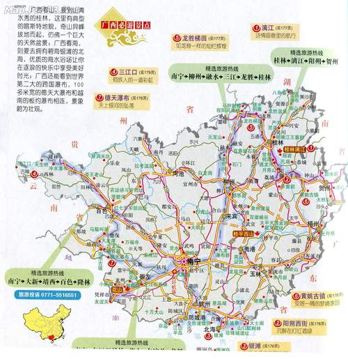 广西旅游景点大全图_广西旅游景点地图 自驾游