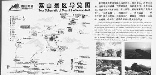 泰山经典路线_泰山经典路线图