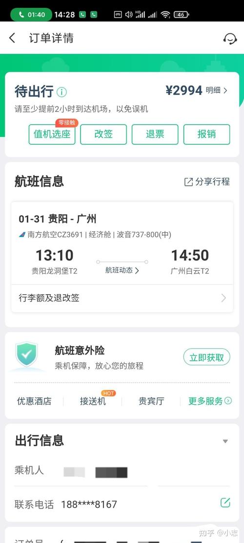 机票查询同程网-机票查询同程网上订票