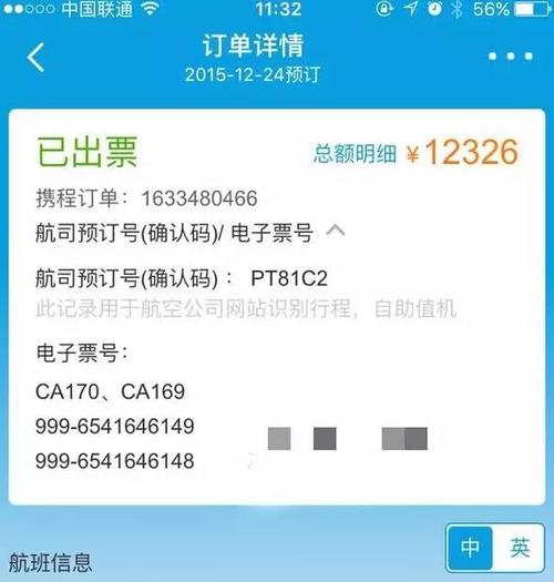 订飞机票的电话是多少-订飞机票的电话是多少并且的手机号空姐的手机号
