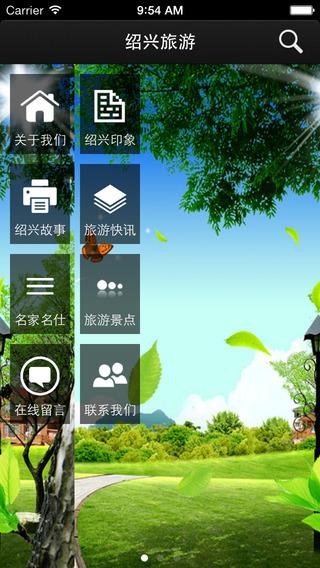 绍兴旅游预约平台_绍兴旅游预约平台app