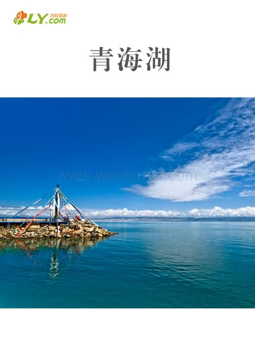 青海旅游攻略自助游攻略-青海旅游攻略自助游攻略大全