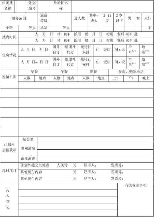 旅游团报价表_牡丹江旅游团报价表