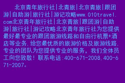 天津青旅国内旅游线路-天津青旅国内旅游线路2023年