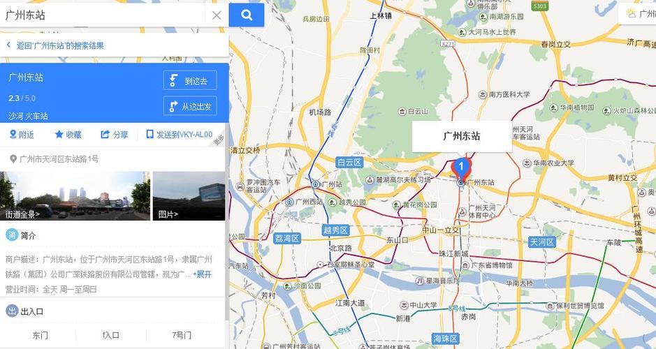 广州东站在哪里-广州东站在哪里哪个区