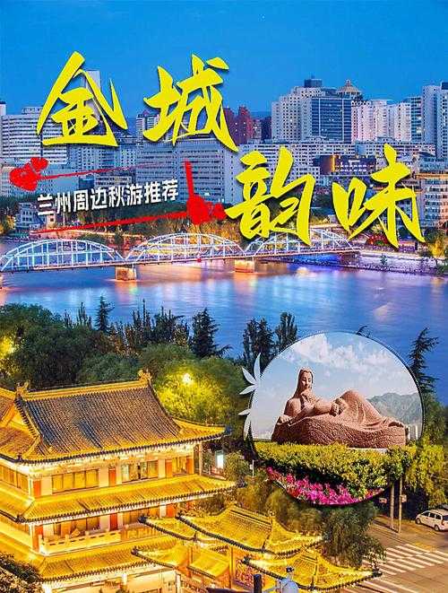 兰州市附近旅游景点有哪些-兰州市附近旅游景点有哪些地方