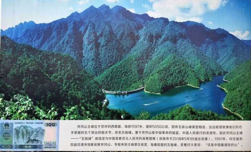 江西井冈山旅游景点大全_江西井冈山旅游景点大全简介图片